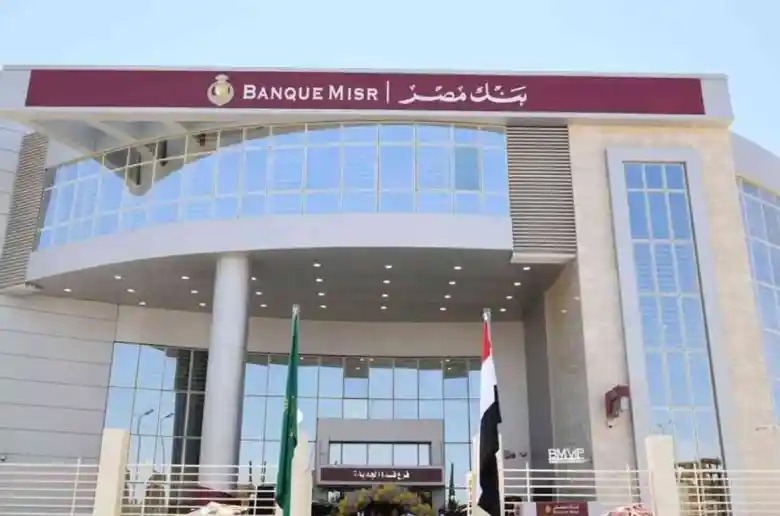 بنك مصر يتيح فتح شهادات بعائد 27% و23.5% عبر ماكينات الصراف الآلي